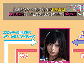 綺麗好きだった僕の彼女は悪臭漂うゴミ部屋で中年おやじに中出しされまくってボロボロに汚された 久留木玲 サンプル動画サムネイル